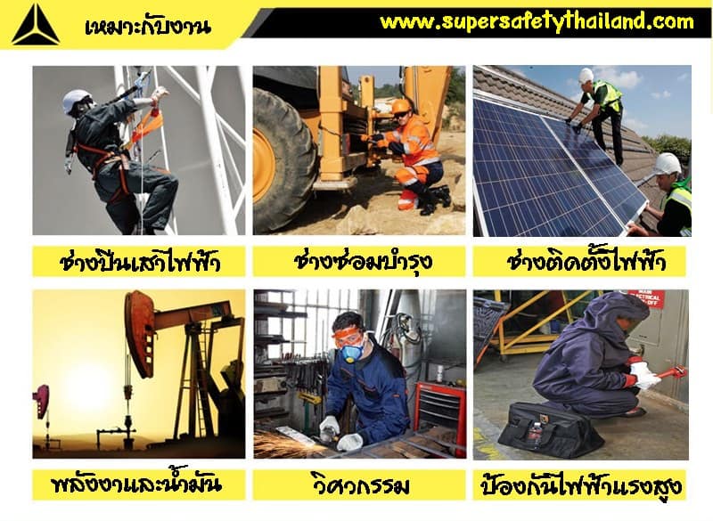 https://www.supersafetythailand.com/wp-content/uploads/2013/08/%E0%B8%A3%E0%B8%AD%E0%B8%87%E0%B9%80%E0%B8%97%E0%B9%89%E0%B8%B2%E0%B9%80%E0%B8%8B%E0%B8%9F%E0%B8%95%E0%B8%B5%E0%B9%89%E0%B8%81%E0%B8%B1%E0%B8%99%E0%B9%84%E0%B8%9F%E0%B8%9F%E0%B9%89%E0%B8%B2%E0%B9%81%E0%B8%A3%E0%B8%87%E0%B8%AA%E0%B8%B9%E0%B8%87-2-1.jpg