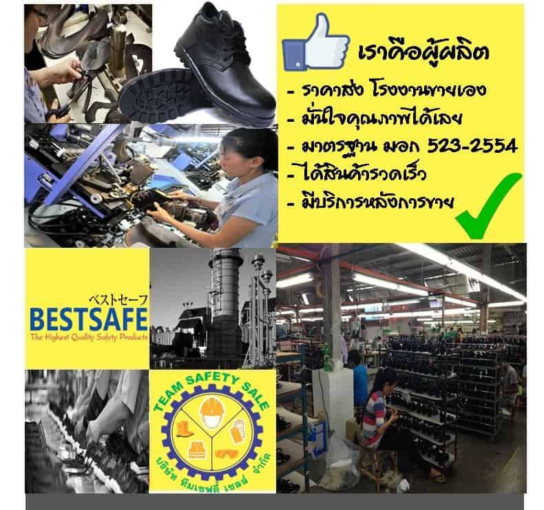 https://www.supersafetythailand.com/wp-content/uploads/2013/08/%E0%B8%A3%E0%B8%AD%E0%B8%87%E0%B9%80%E0%B8%97%E0%B9%89%E0%B8%B2%E0%B9%80%E0%B8%8B%E0%B8%9F%E0%B8%95%E0%B8%B5%E0%B9%89-0-Copy-3-2.jpg