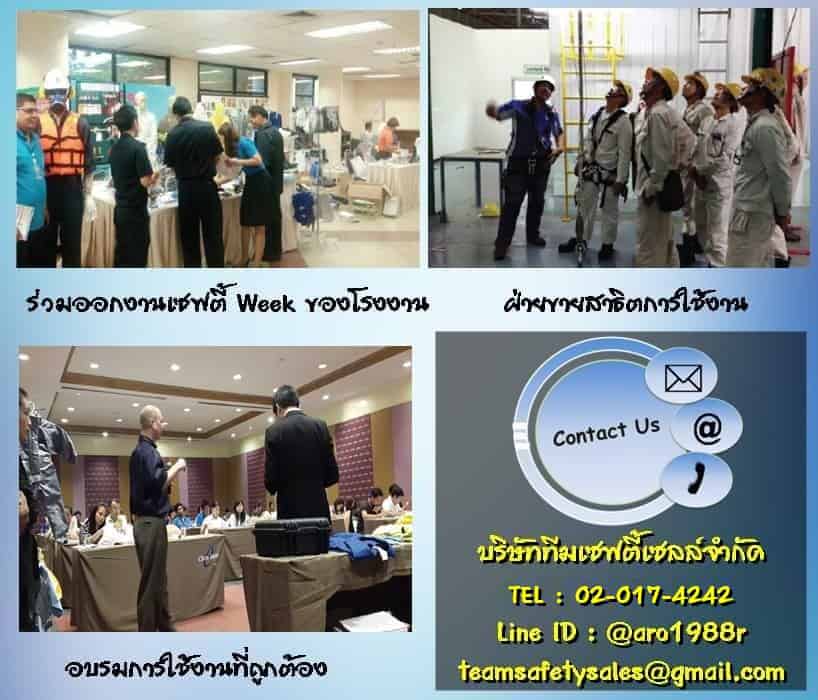 http://www.supersafetythailand.com/wp-content/uploads/2013/08/Contact-us-1.jpg