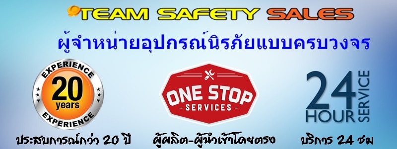 http://www.supersafetythailand.com/wp-content/uploads/2013/08/service.jpg