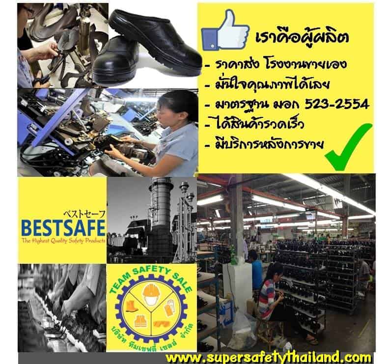 https://www.supersafetythailand.com/wp-content/uploads/2016/11/%E0%B8%A3%E0%B8%AD%E0%B8%87%E0%B9%80%E0%B8%97%E0%B9%89%E0%B8%B2%E0%B9%80%E0%B8%8B%E0%B8%9F%E0%B8%95%E0%B8%B5%E0%B9%89-0-Copy-3-1.jpg