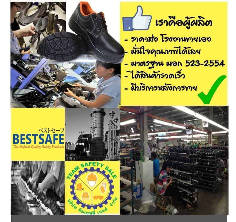 https://www.supersafetythailand.com/wp-content/uploads/2016/11/%E0%B8%A3%E0%B8%AD%E0%B8%87%E0%B9%80%E0%B8%97%E0%B9%89%E0%B8%B2%E0%B9%80%E0%B8%8B%E0%B8%9F%E0%B8%95%E0%B8%B5%E0%B9%89-2%E0%B8%82.jpg