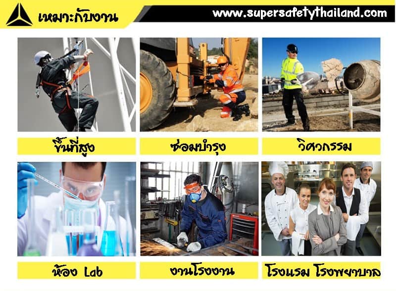 https://www.supersafetythailand.com/wp-content/uploads/2016/11/%E0%B8%A3%E0%B8%AD%E0%B8%87%E0%B9%80%E0%B8%97%E0%B9%89%E0%B8%B2%E0%B9%80%E0%B8%8B%E0%B8%9F%E0%B8%95%E0%B8%B5%E0%B9%89-2.jpg