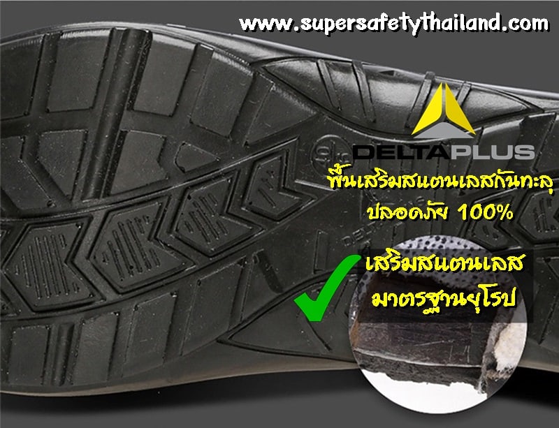 https://www.supersafetythailand.com/wp-content/uploads/2016/11/%E0%B8%A3%E0%B8%AD%E0%B8%87%E0%B9%80%E0%B8%97%E0%B9%89%E0%B8%B2%E0%B9%80%E0%B8%8B%E0%B8%9F%E0%B8%95%E0%B8%B5%E0%B9%89-7.jpg