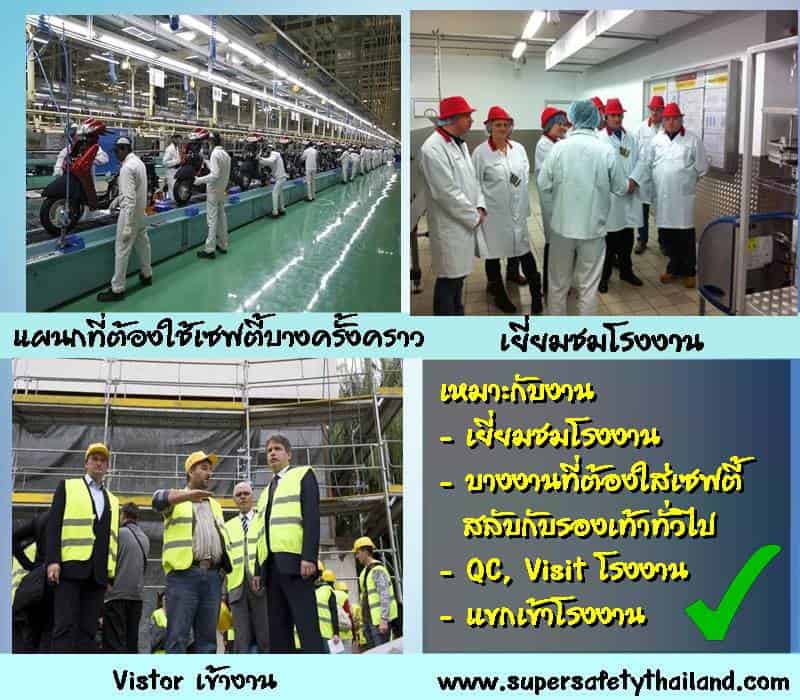 https://www.supersafetythailand.com/wp-content/uploads/2016/11/%E0%B8%A3%E0%B8%AD%E0%B8%87%E0%B9%80%E0%B8%97%E0%B9%89%E0%B8%B2%E0%B9%80%E0%B8%8B%E0%B8%9F%E0%B8%95%E0%B8%B5%E0%B9%89-909.jpg