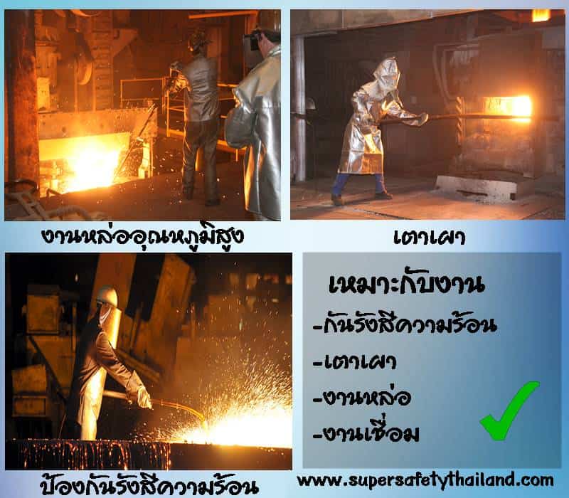 https://www.supersafetythailand.com/wp-content/uploads/2016/12/%E0%B8%8A%E0%B8%B8%E0%B8%94%E0%B8%AD%E0%B8%A5%E0%B8%B9%E0%B8%A1%E0%B8%B4%E0%B9%84%E0%B8%99%E0%B8%8B%E0%B9%8C-3.jpg