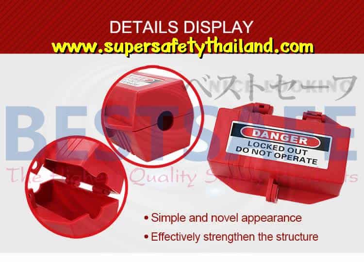 https://www.supersafetythailand.com/wp-content/uploads/2016/12/%E0%B8%95%E0%B8%B1%E0%B8%A7%E0%B8%A5%E0%B9%8A%E0%B8%AD%E0%B8%84%E0%B8%9B%E0%B8%A5%E0%B8%B1%E0%B9%8A%E0%B8%81%E0%B9%80%E0%B8%8B%E0%B8%9F%E0%B8%95%E0%B8%B5%E0%B9%89-3.jpg