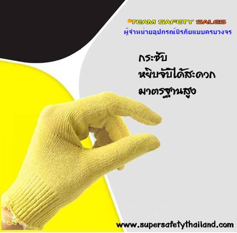 https://www.supersafetythailand.com/wp-content/uploads/2016/12/%E0%B8%96%E0%B8%B8%E0%B8%87%E0%B8%A1%E0%B8%B7%E0%B8%AD%E0%B8%81%E0%B8%B1%E0%B8%99%E0%B8%9A%E0%B8%B2%E0%B8%94-2-2-1.jpg