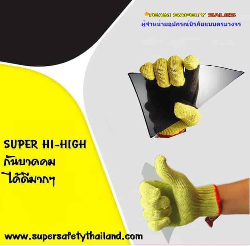 https://www.supersafetythailand.com/wp-content/uploads/2016/12/%E0%B8%96%E0%B8%B8%E0%B8%87%E0%B8%A1%E0%B8%B7%E0%B8%AD%E0%B8%81%E0%B8%B1%E0%B8%99%E0%B8%9A%E0%B8%B2%E0%B8%94-3-2-1.jpg