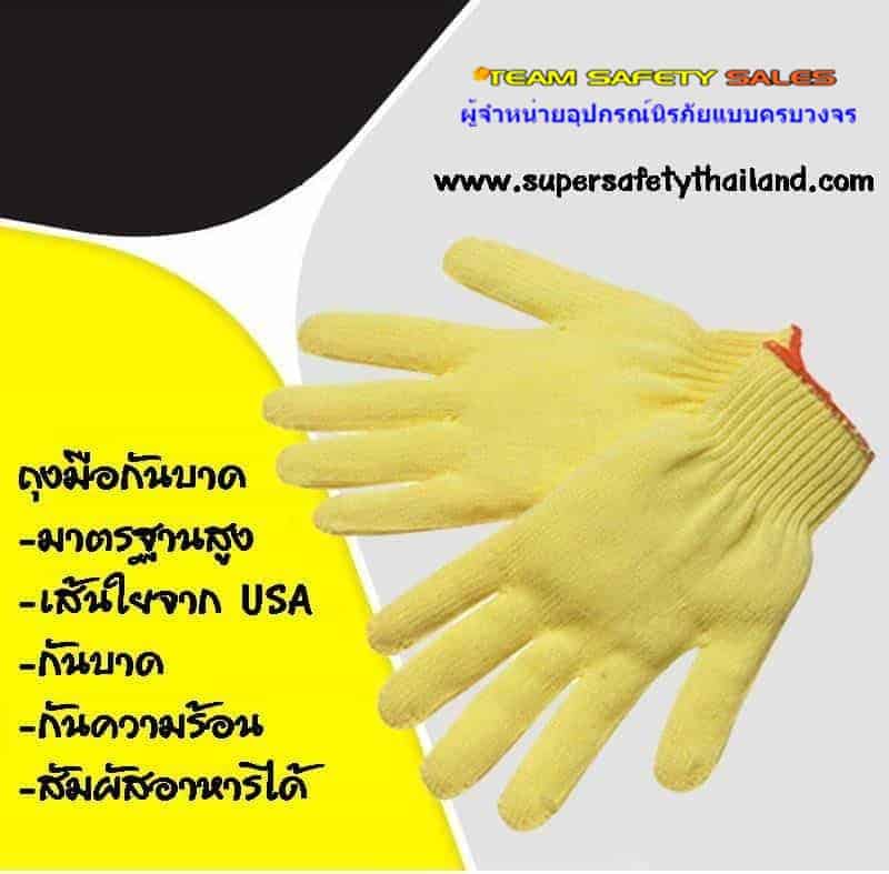 https://www.supersafetythailand.com/wp-content/uploads/2016/12/%E0%B8%96%E0%B8%B8%E0%B8%87%E0%B8%A1%E0%B8%B7%E0%B8%AD%E0%B8%81%E0%B8%B1%E0%B8%99%E0%B8%9A%E0%B8%B2%E0%B8%94-6-1-1.jpg