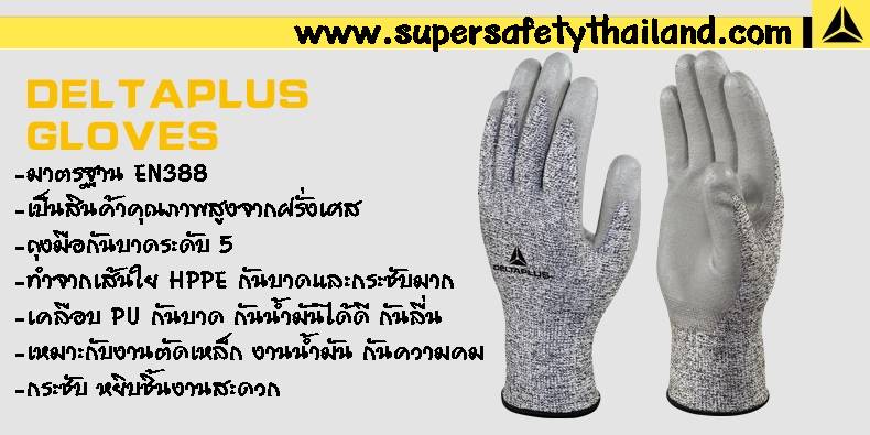 https://www.supersafetythailand.com/wp-content/uploads/2016/12/%E0%B8%96%E0%B8%B8%E0%B8%87%E0%B8%A1%E0%B8%B7%E0%B8%AD%E0%B8%81%E0%B8%B1%E0%B8%99%E0%B8%9A%E0%B8%B2%E0%B8%94-6-3.jpg