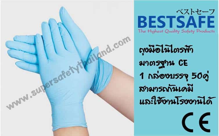 https://www.supersafetythailand.com/wp-content/uploads/2016/12/%E0%B8%96%E0%B8%B8%E0%B8%87%E0%B8%A1%E0%B8%B7%E0%B8%AD%E0%B8%A2%E0%B8%B2%E0%B8%87%E0%B9%84%E0%B8%99%E0%B9%84%E0%B8%95%E0%B8%A3-3.jpg