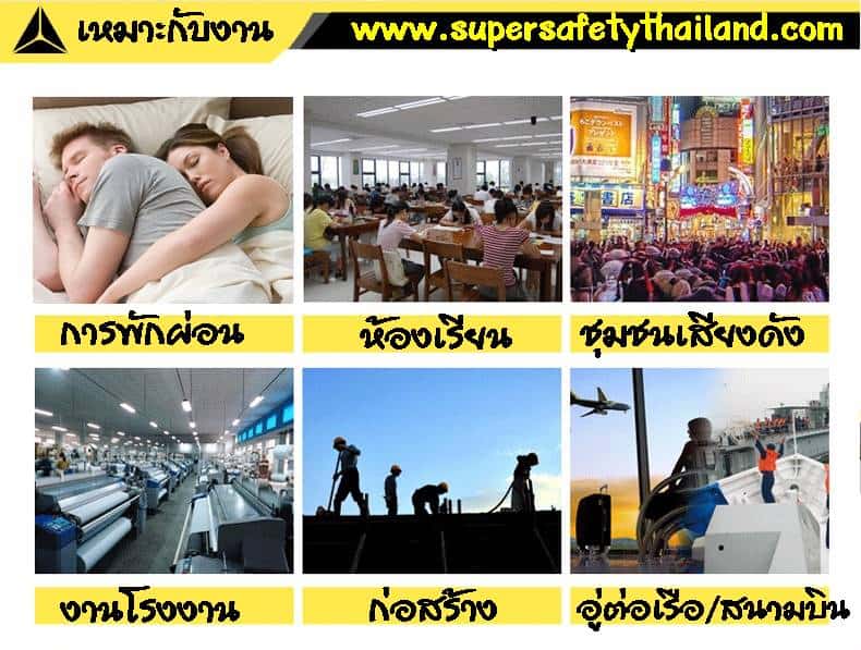 https://www.supersafetythailand.com/wp-content/uploads/2016/12/%E0%B8%97%E0%B8%B5%E0%B9%88%E0%B8%84%E0%B8%A3%E0%B8%AD%E0%B8%9A%E0%B8%AB%E0%B8%B9%E0%B8%A5%E0%B8%94%E0%B9%80%E0%B8%AA%E0%B8%B5%E0%B8%A2%E0%B8%87-6.jpg