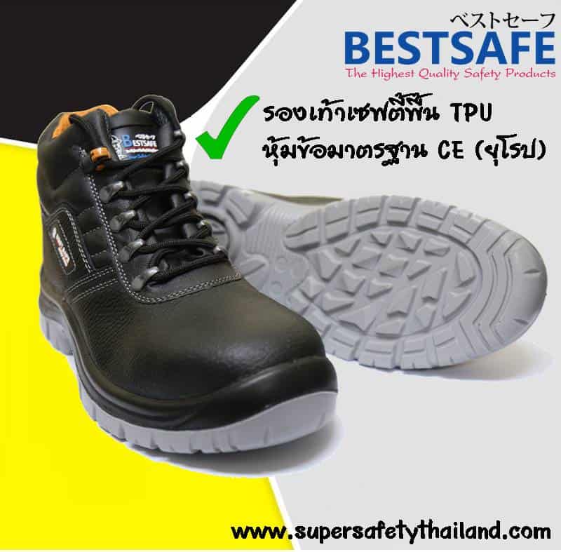 https://www.supersafetythailand.com/wp-content/uploads/2016/12/%E0%B8%A3%E0%B8%AD%E0%B8%87%E0%B9%80%E0%B8%97%E0%B9%89%E0%B8%B2%E0%B9%80%E0%B8%8B%E0%B8%9F%E0%B8%95%E0%B8%B5%E0%B9%89-0-Copy-3-2.jpg