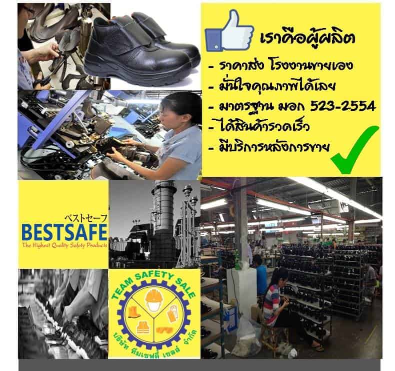 https://www.supersafetythailand.com/wp-content/uploads/2016/12/%E0%B8%A3%E0%B8%AD%E0%B8%87%E0%B9%80%E0%B8%97%E0%B9%89%E0%B8%B2%E0%B9%80%E0%B8%8B%E0%B8%9F%E0%B8%95%E0%B8%B5%E0%B9%89-0-Copy-6.jpg