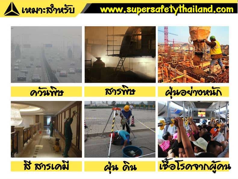 https://www.supersafetythailand.com/wp-content/uploads/2016/12/%E0%B8%AB%E0%B8%99%E0%B9%89%E0%B8%B2%E0%B8%81%E0%B8%B2%E0%B8%81%E0%B9%80%E0%B8%8B%E0%B8%9F%E0%B8%95%E0%B8%B5%E0%B9%89-4.jpg