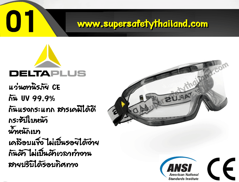 https://www.supersafetythailand.com/wp-content/uploads/2016/12/%E0%B9%81%E0%B8%A7%E0%B9%88%E0%B8%99%E0%B8%84%E0%B8%A3%E0%B8%AD%E0%B8%9A%E0%B8%95%E0%B8%B2-2.png