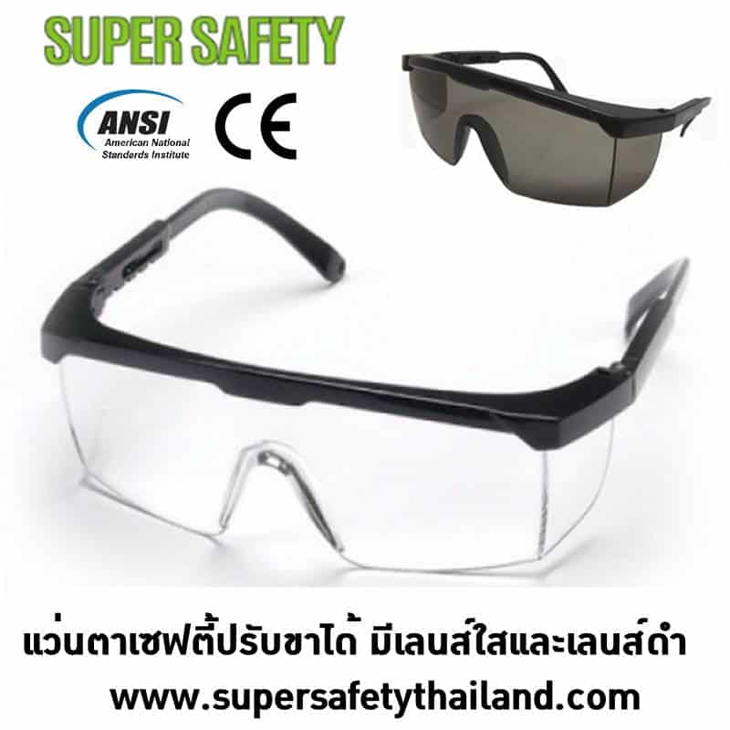 https://www.supersafetythailand.com/wp-content/uploads/2016/12/%E0%B9%81%E0%B8%A7%E0%B9%88%E0%B8%99%E0%B8%95%E0%B8%B2%E0%B9%80%E0%B8%8B%E0%B8%9F%E0%B8%95%E0%B8%B5%E0%B9%89-18.jpg