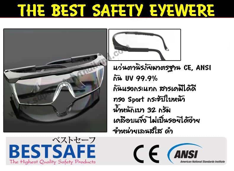 https://www.supersafetythailand.com/wp-content/uploads/2016/12/%E0%B9%81%E0%B8%A7%E0%B9%88%E0%B8%99%E0%B8%95%E0%B8%B2%E0%B9%80%E0%B8%8B%E0%B8%9F%E0%B8%95%E0%B8%B5%E0%B9%89-6-2.jpg