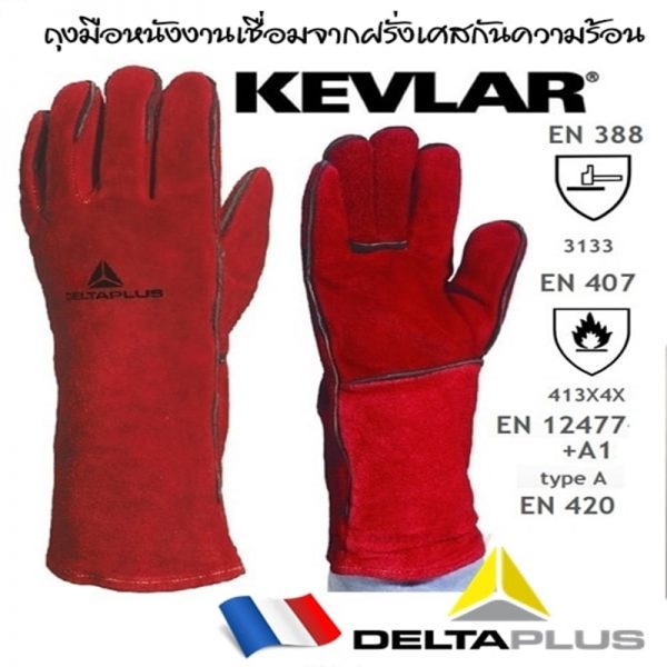 ถุงมือหนังเย็บด้วยด้าย Kevlar รุ่น CA615K