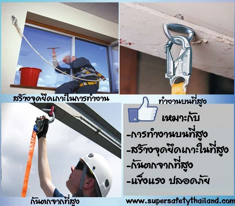 https://www.supersafetythailand.com/wp-content/uploads/2017/01/%E0%B8%88%E0%B8%B8%E0%B8%94%E0%B8%A2%E0%B8%B6%E0%B8%94%E0%B9%80%E0%B8%81%E0%B8%B2%E0%B8%B0.jpg