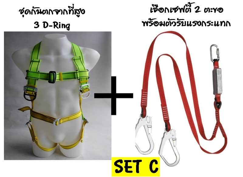 https://www.supersafetythailand.com/wp-content/uploads/2017/01/%E0%B8%8A%E0%B8%B8%E0%B8%94%E0%B8%81%E0%B8%B1%E0%B8%99%E0%B8%95%E0%B8%81%E0%B8%88%E0%B8%B2%E0%B8%81%E0%B8%97%E0%B8%B5%E0%B9%88%E0%B8%AA%E0%B8%B9%E0%B8%87-5-6.jpg