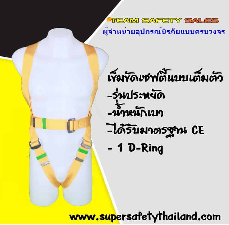 https://www.supersafetythailand.com/wp-content/uploads/2017/01/%E0%B8%8A%E0%B8%B8%E0%B8%94%E0%B8%81%E0%B8%B1%E0%B8%99%E0%B8%95%E0%B8%81%E0%B8%88%E0%B8%B2%E0%B8%81%E0%B8%97%E0%B8%B5%E0%B9%88%E0%B8%AA%E0%B8%B9%E0%B8%87-6-1.jpg