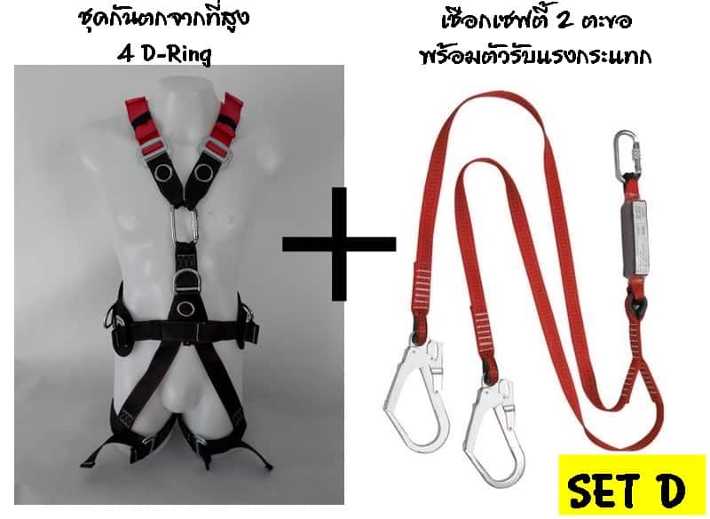 https://www.supersafetythailand.com/wp-content/uploads/2017/01/%E0%B8%8A%E0%B8%B8%E0%B8%94%E0%B8%81%E0%B8%B1%E0%B8%99%E0%B8%95%E0%B8%81%E0%B8%88%E0%B8%B2%E0%B8%81%E0%B8%97%E0%B8%B5%E0%B9%88%E0%B8%AA%E0%B8%B9%E0%B8%87-8-2.jpg