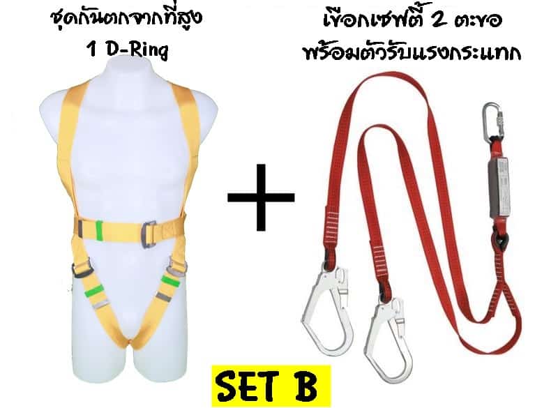 https://www.supersafetythailand.com/wp-content/uploads/2017/01/%E0%B8%8A%E0%B8%B8%E0%B8%94%E0%B8%81%E0%B8%B1%E0%B8%99%E0%B8%95%E0%B8%81%E0%B8%88%E0%B8%B2%E0%B8%81%E0%B8%97%E0%B8%B5%E0%B9%88%E0%B8%AA%E0%B8%B9%E0%B8%87-9-2.jpg