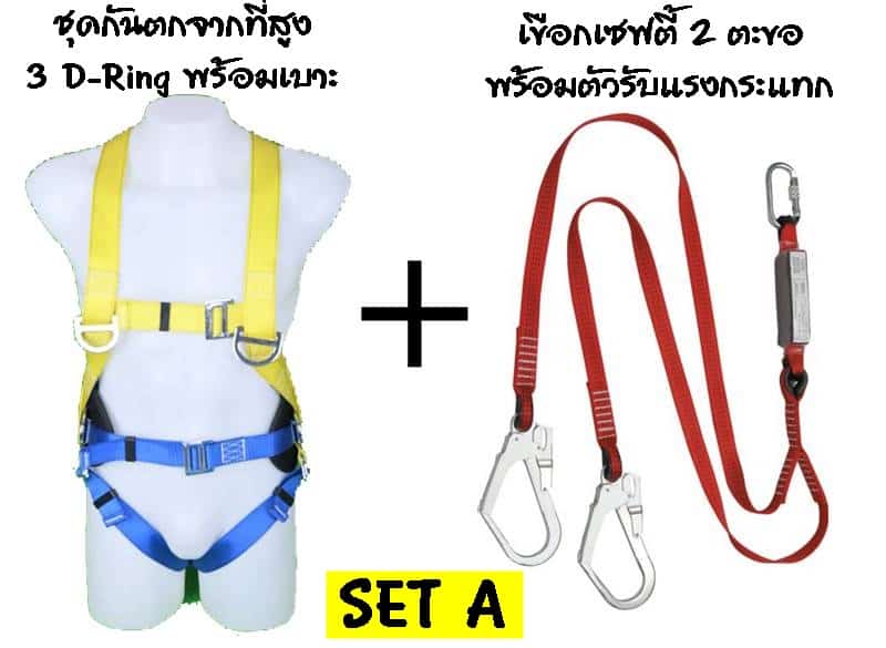 https://www.supersafetythailand.com/wp-content/uploads/2017/01/%E0%B8%8A%E0%B8%B8%E0%B8%94%E0%B8%81%E0%B8%B1%E0%B8%99%E0%B8%95%E0%B8%81%E0%B8%88%E0%B8%B2%E0%B8%81%E0%B8%97%E0%B8%B5%E0%B9%88%E0%B8%AA%E0%B8%B9%E0%B8%87-B5.jpg