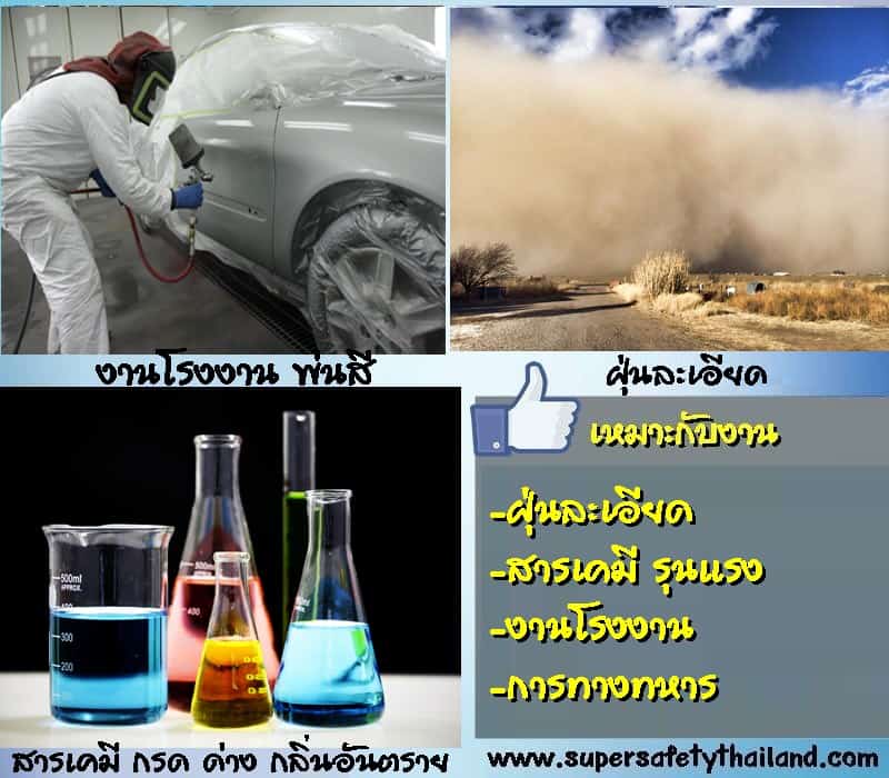 https://www.supersafetythailand.com/wp-content/uploads/2017/01/%E0%B8%97%E0%B8%B3%E0%B8%87%E0%B8%B2%E0%B8%99%E0%B8%9A%E0%B8%99%E0%B8%97%E0%B8%B5%E0%B9%88%E0%B9%88%E0%B8%AA%E0%B8%B9%E0%B8%87-2.jpg