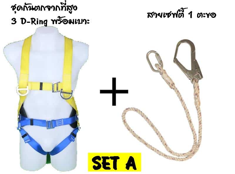 https://www.supersafetythailand.com/wp-content/uploads/2017/01/%E0%B8%AA%E0%B8%B2%E0%B8%A2%E0%B9%80%E0%B8%8B%E0%B8%9F%E0%B8%95%E0%B8%B5%E0%B9%89-3.jpg