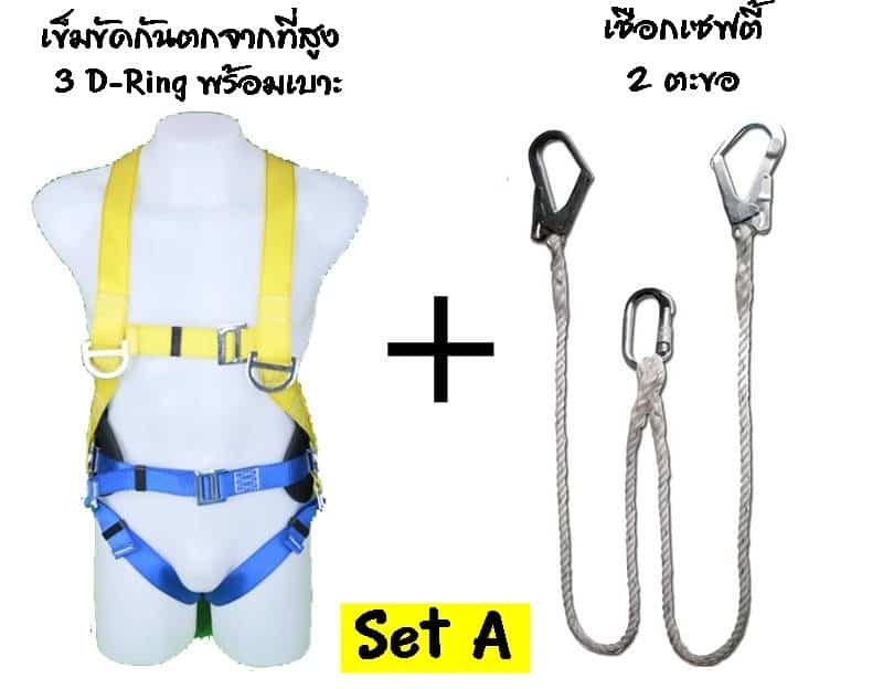 https://www.supersafetythailand.com/wp-content/uploads/2017/01/%E0%B8%AA%E0%B8%B2%E0%B8%A2%E0%B9%80%E0%B8%8B%E0%B8%9F%E0%B8%95%E0%B8%B5%E0%B9%89-500x600-4-.jpg