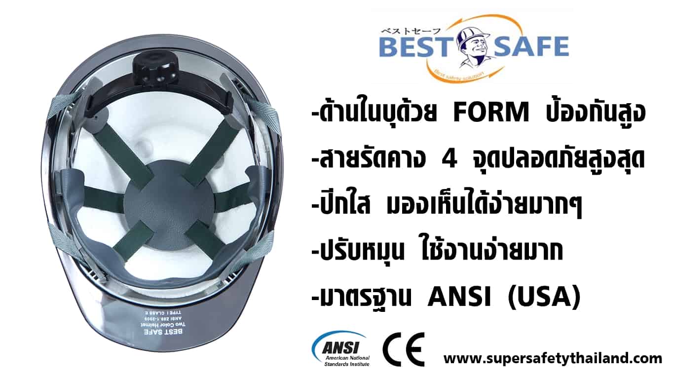 https://www.supersafetythailand.com/wp-content/uploads/2017/01/%E0%B8%AB%E0%B8%A1%E0%B8%A7%E0%B8%81%E0%B9%80%E0%B8%8B%E0%B8%9F%E0%B8%95%E0%B8%B5%E0%B9%89-12.jpg