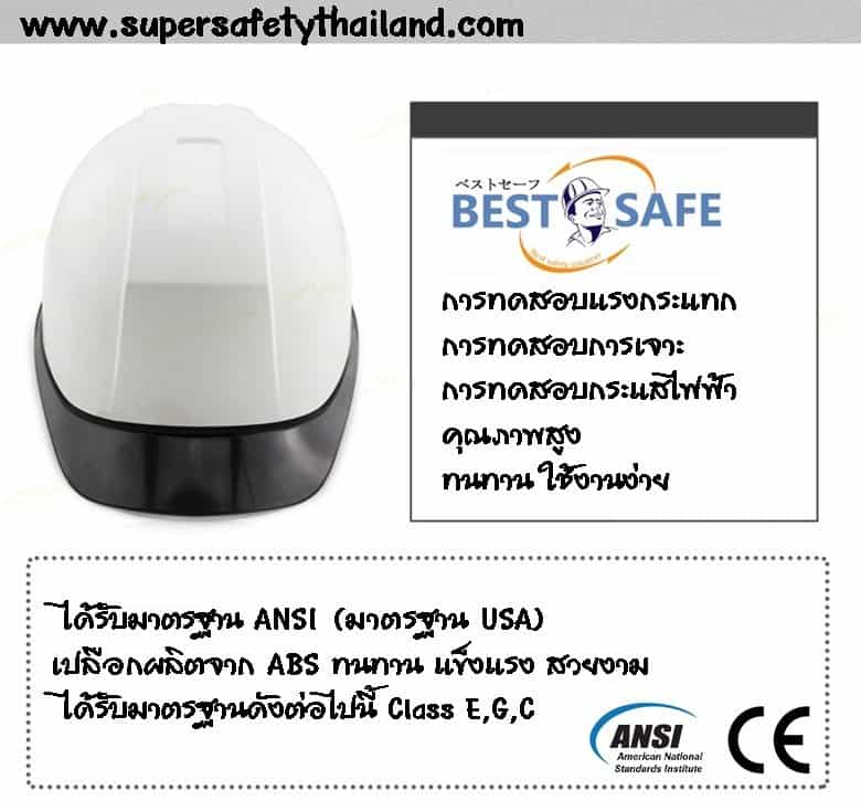 https://www.supersafetythailand.com/wp-content/uploads/2017/01/%E0%B8%AB%E0%B8%A1%E0%B8%A7%E0%B8%81%E0%B9%80%E0%B8%8B%E0%B8%9F%E0%B8%95%E0%B8%B5%E0%B9%89-3-2.jpg