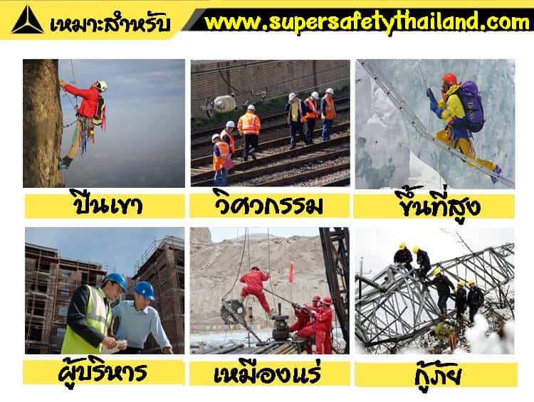 https://www.supersafetythailand.com/wp-content/uploads/2017/01/%E0%B8%AB%E0%B8%A1%E0%B8%A7%E0%B8%81%E0%B9%80%E0%B8%8B%E0%B8%9F%E0%B8%95%E0%B8%B5%E0%B9%89-7.jpg