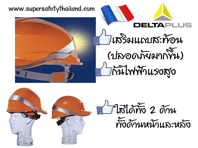 https://www.supersafetythailand.com/wp-content/uploads/2017/01/%E0%B8%AB%E0%B8%A1%E0%B8%A7%E0%B8%81%E0%B9%80%E0%B8%8B%E0%B8%9F%E0%B8%95%E0%B8%B5%E0%B9%89-Deltaplus-1.jpg