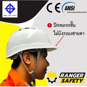 RANGER SAFETY หมวกเซฟตี้ มอก ปรับหมุน สายไนล่อน 4 จุด (มีทุกสี) มีรูระบาย มอก 368-2562