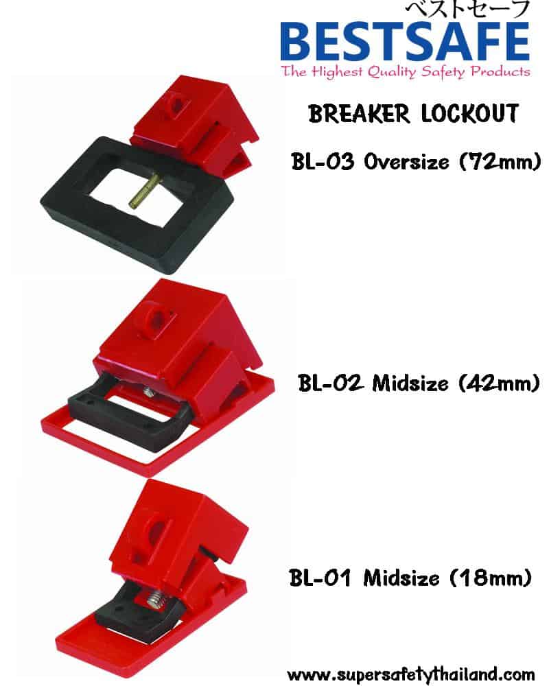 https://www.supersafetythailand.com/wp-content/uploads/2017/01/Breaker-lock-%E0%B9%80%E0%B8%8B%E0%B8%9F%E0%B8%95%E0%B8%B5%E0%B9%89-4.jpg