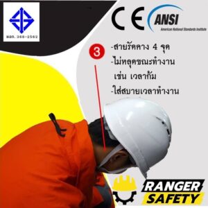 RANGER SAFETY หมวกเซฟตี้ มอก ปรับหมุน สายไนล่อน 4 จุด (มีทุกสี) มีรูระบาย มอก 368-2562