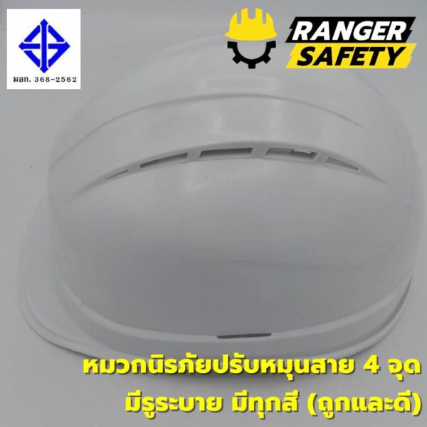 IMG_20180109_143710 RANGER SAFETY หมวกเซฟตี้ มอก ปรับหมุน สายไนล่อน 4 จุด (มีทุกสี) มีรูระบาย มอก 368-2562