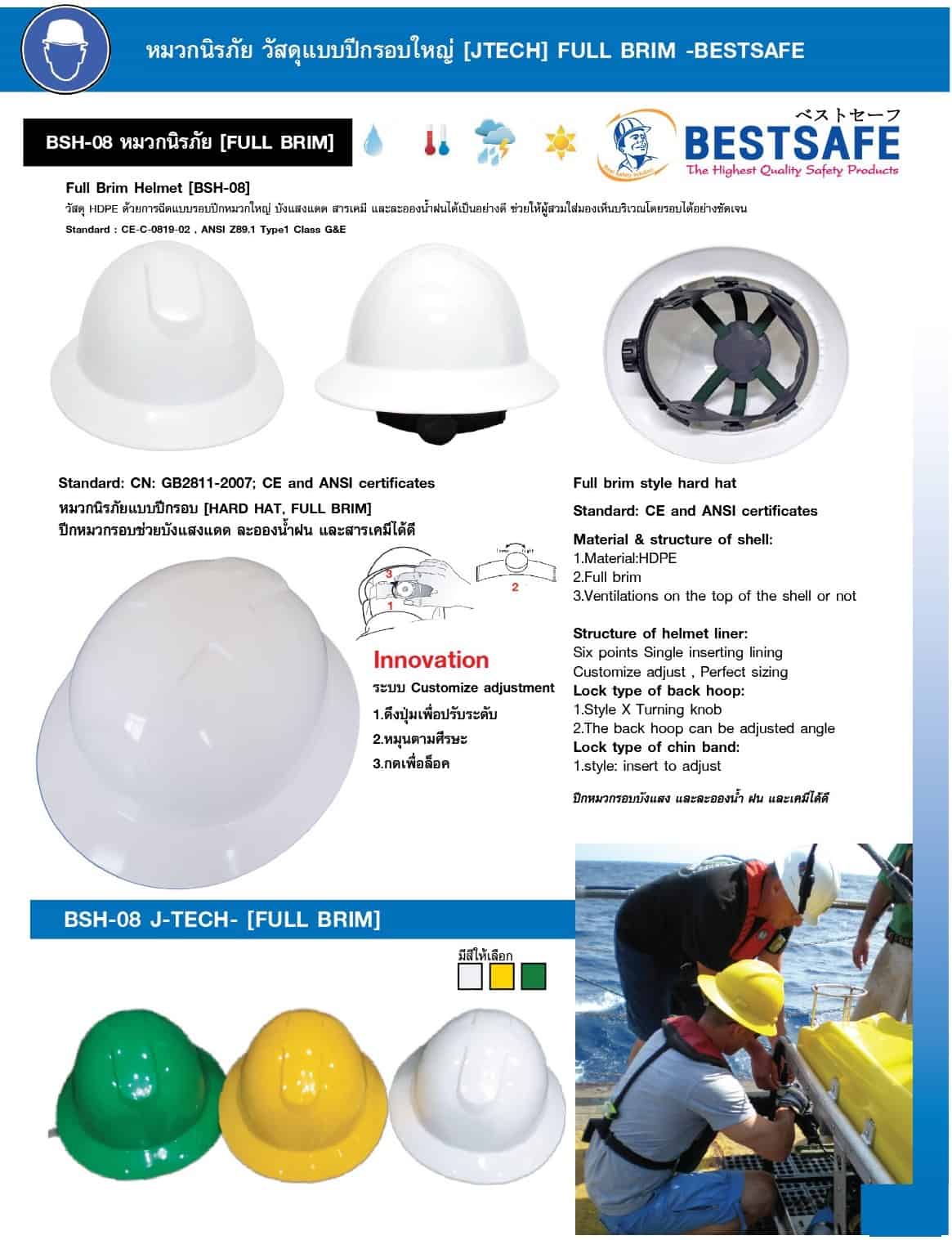 https://www.supersafetythailand.com/wp-content/uploads/2017/01/Sec18-p15-16-helmet-BSH-07-.jpg