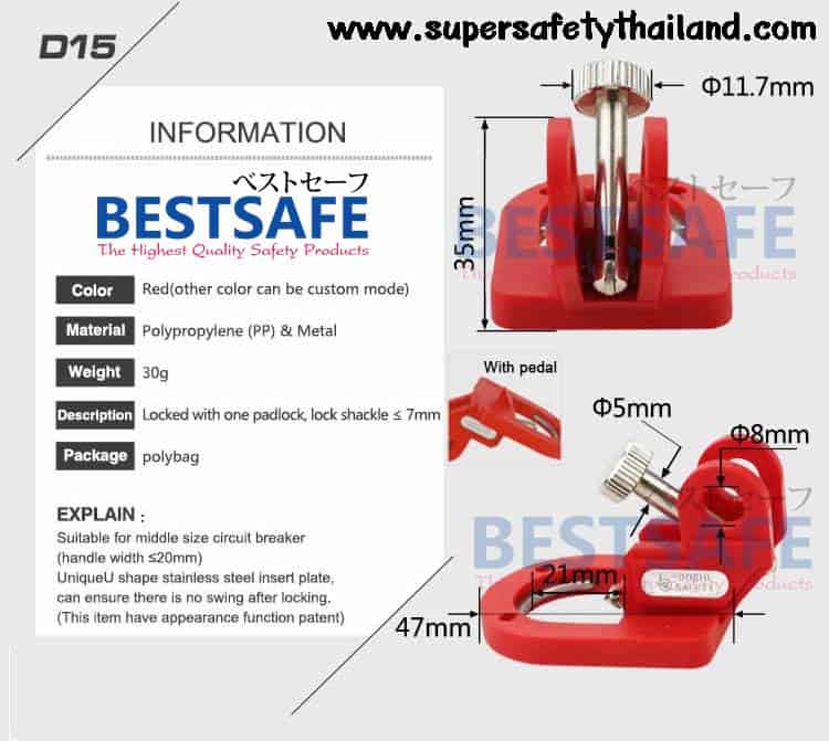 https://www.supersafetythailand.com/wp-content/uploads/2017/01/multi-function-circuit-breaker-lockout-bd-d15-2.jpg