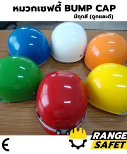 หมวกเซฟตี้ Bump Cap Ranger Safety