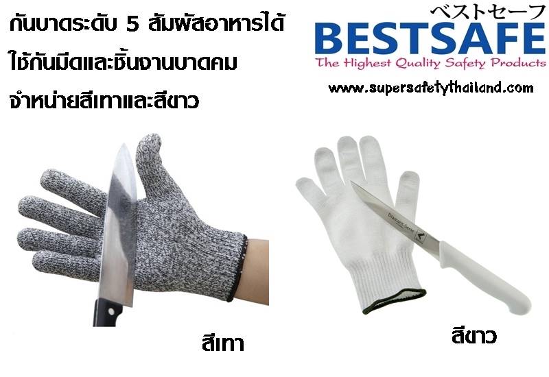 https://www.supersafetythailand.com/wp-content/uploads/2017/02/%E0%B8%96%E0%B8%B8%E0%B8%87%E0%B8%A1%E0%B8%B7%E0%B8%AD%E0%B8%81%E0%B8%B1%E0%B8%99%E0%B8%9A%E0%B8%B2%E0%B8%94-3-3.jpg