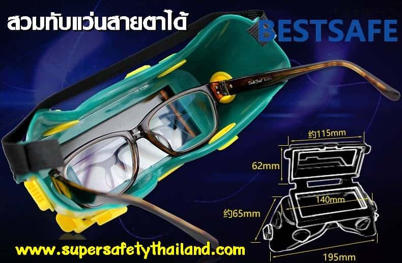 https://www.supersafetythailand.com/wp-content/uploads/2017/02/%E0%B9%81%E0%B8%A7%E0%B9%88%E0%B8%99%E0%B8%84%E0%B8%A3%E0%B8%AD%E0%B8%9A%E0%B8%95%E0%B8%B2%E0%B8%9B%E0%B8%A3%E0%B8%B1%E0%B8%9A%E0%B9%81%E0%B8%AA%E0%B8%87%E0%B8%AD%E0%B8%B1%E0%B8%95%E0%B9%82%E0%B8%99%E0%B8%A1%E0%B8%B1%E0%B8%95%E0%B8%B4-3.jpg