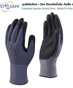 A+ ถุงมือไนล่อน เคลือบ NANO Nitrile กันน้ำมัน จาก USA