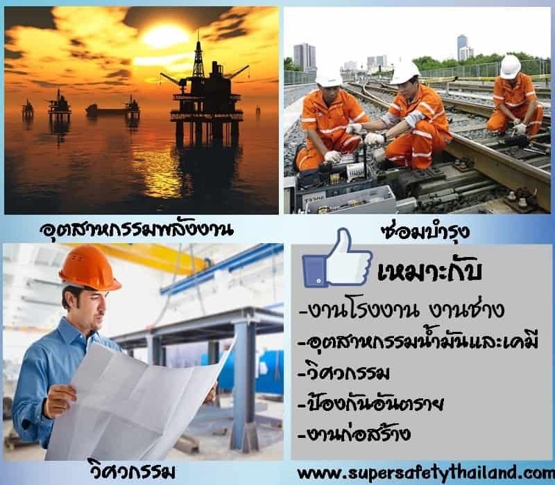 https://www.supersafetythailand.com/wp-content/uploads/2017/03/%E0%B8%8A%E0%B8%B8%E0%B8%94%E0%B8%AB%E0%B8%A1%E0%B8%B5%E0%B8%81%E0%B8%B1%E0%B8%99%E0%B9%84%E0%B8%9F-Copy.jpg