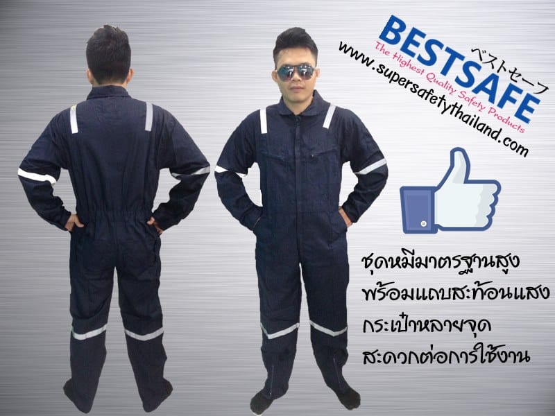 https://www.supersafetythailand.com/wp-content/uploads/2017/03/%E0%B8%8A%E0%B8%B8%E0%B8%94%E0%B8%AB%E0%B8%A1%E0%B8%B5.jpg