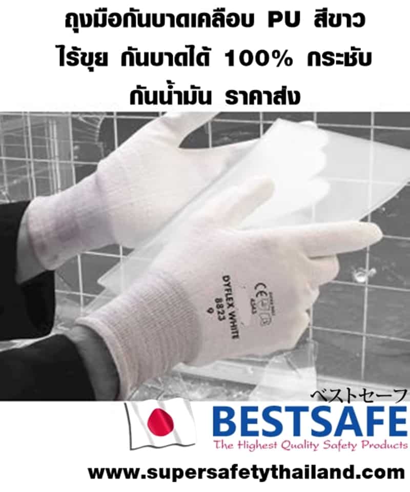 https://www.supersafetythailand.com/wp-content/uploads/2017/03/%E0%B8%96%E0%B8%B8%E0%B8%87%E0%B8%A1%E0%B8%B7%E0%B8%AD%E0%B8%81%E0%B8%B1%E0%B8%99%E0%B8%9A%E0%B8%B2%E0%B8%94-Copy.jpg